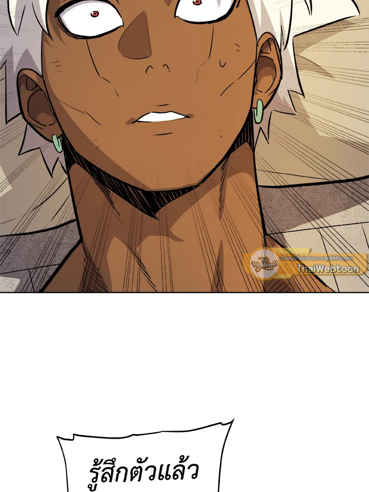 Overpowered Sword ตอนที่ 132 แปลไทย