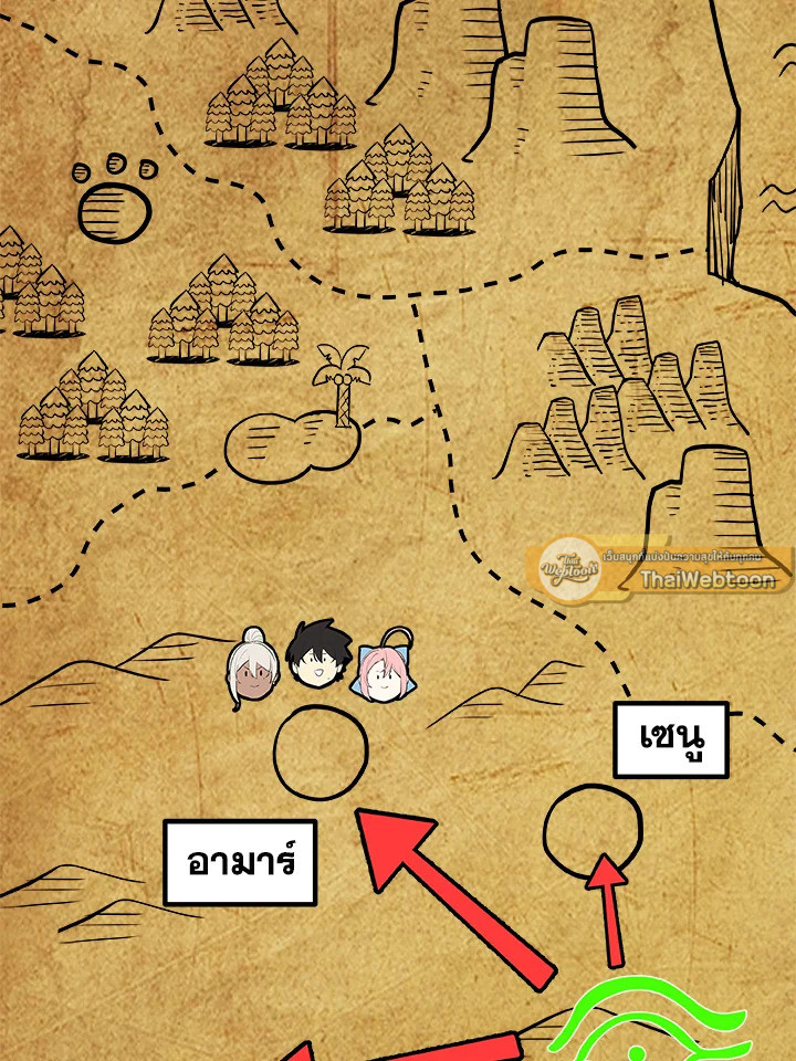 Overpowered Sword ตอนที่ 132 แปลไทย