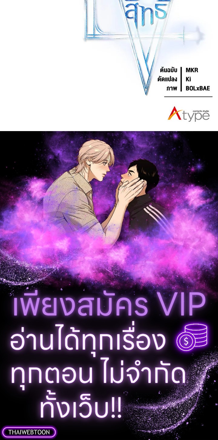 Overpowered Sword ตอนที่ 132 แปลไทย