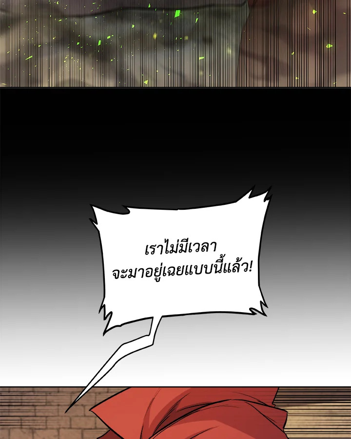 Overpowered Sword ตอนที่ 132 แปลไทย