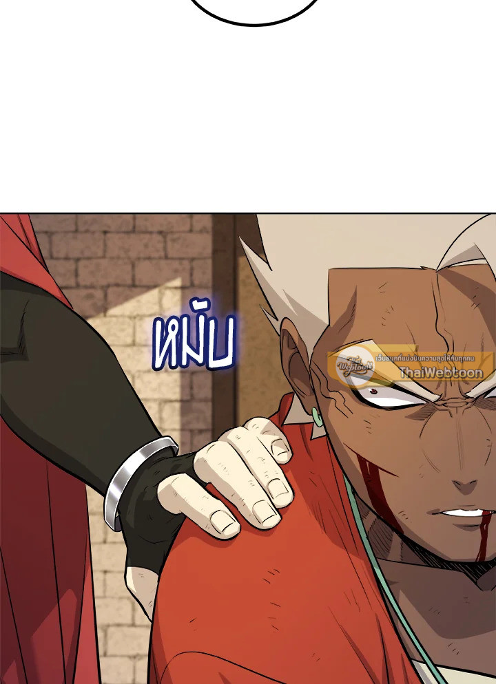 Overpowered Sword ตอนที่ 132 แปลไทย