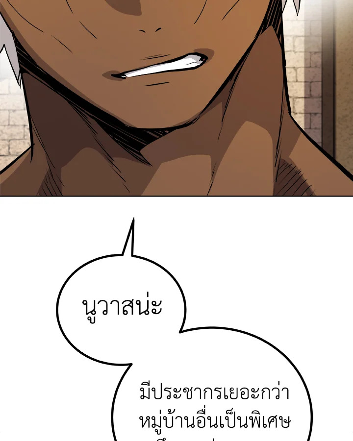 Overpowered Sword ตอนที่ 132 แปลไทย