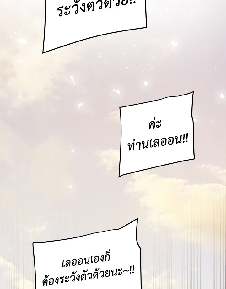 Overpowered Sword ตอนที่ 132 แปลไทย