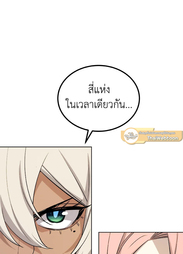 Overpowered Sword ตอนที่ 132 แปลไทย