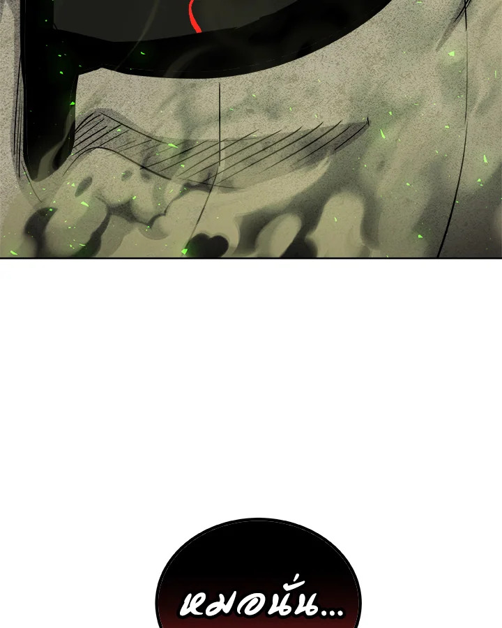 Overpowered Sword ตอนที่ 132 แปลไทย