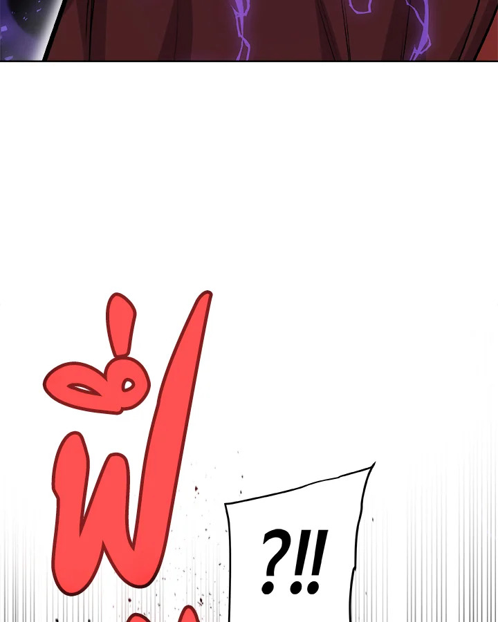 Overpowered Sword ตอนที่ 132 แปลไทย