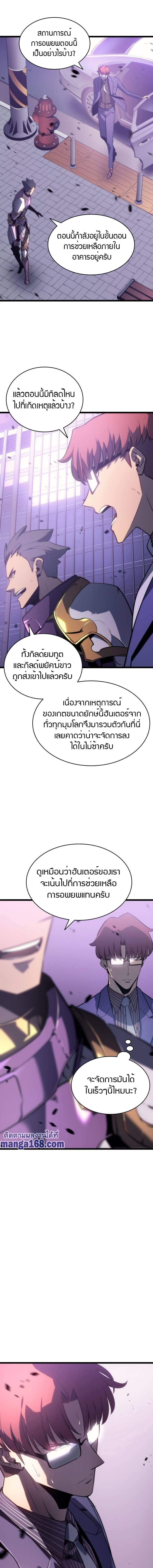 Solo Leveling ตอนที่ 157 แปลไทย