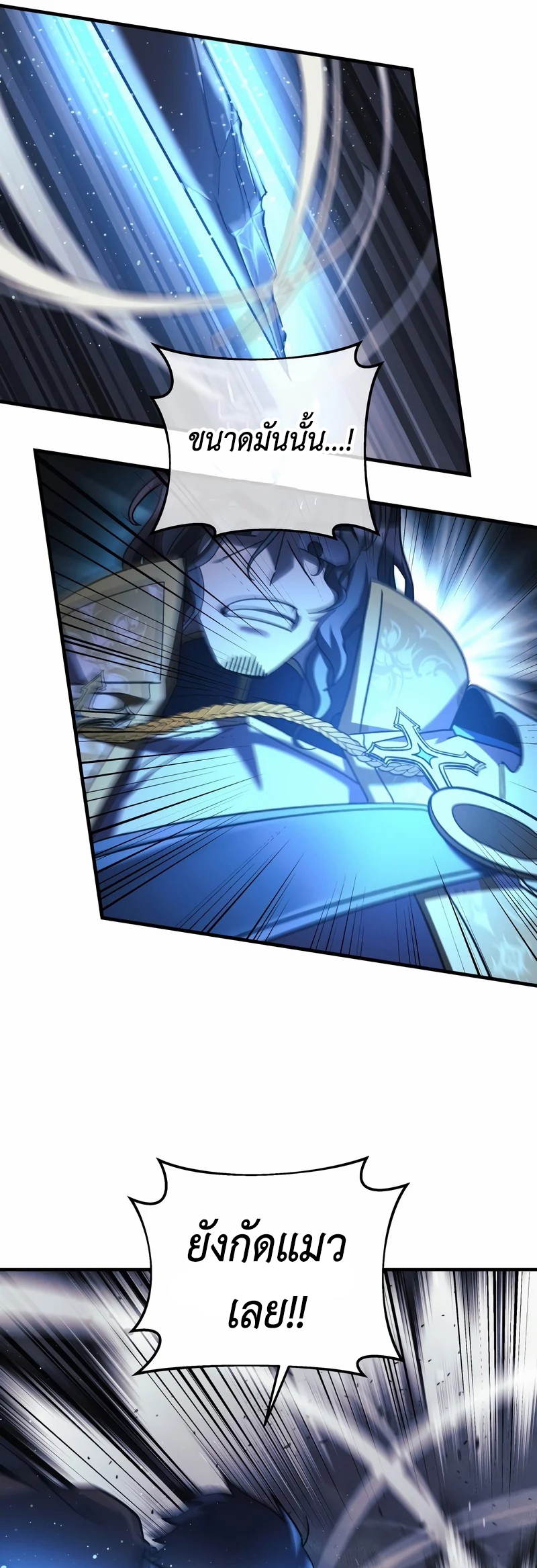 My Daughter is the Final Boss ตอนที่ 48 แปลไทย