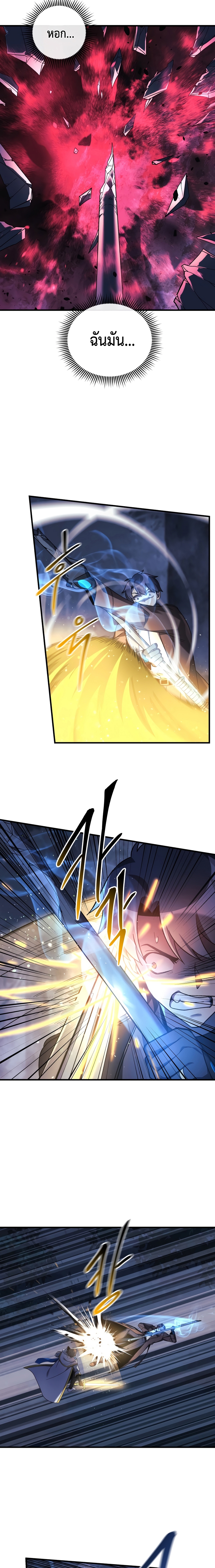 My Daughter is the Final Boss ตอนที่ 48 แปลไทย