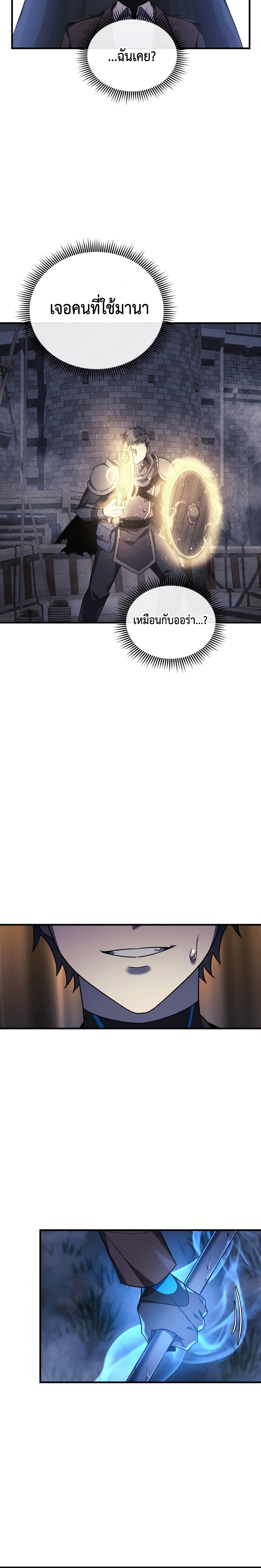 My Daughter is the Final Boss ตอนที่ 48 แปลไทย