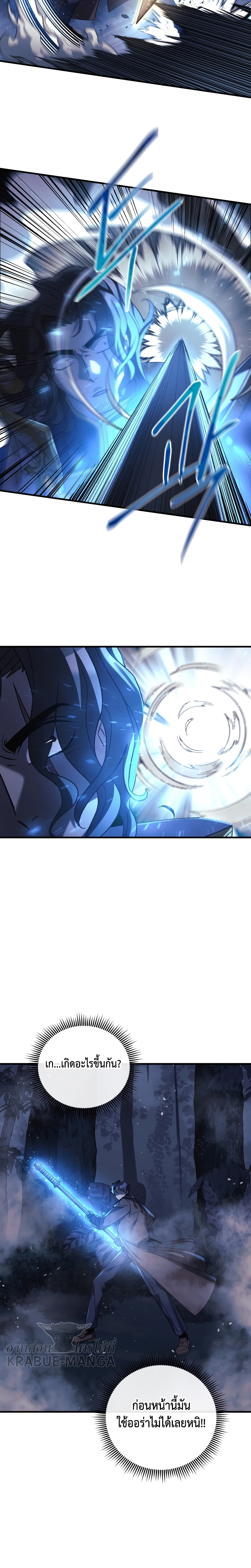 My Daughter is the Final Boss ตอนที่ 48 แปลไทย