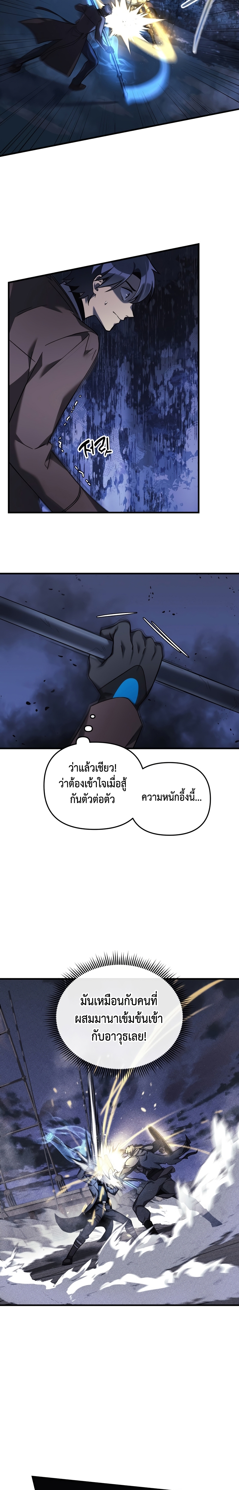 My Daughter is the Final Boss ตอนที่ 48 แปลไทย