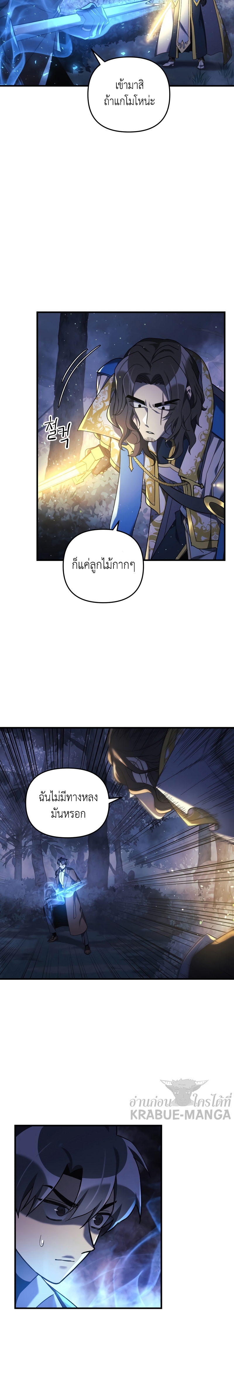 My Daughter is the Final Boss ตอนที่ 48 แปลไทย