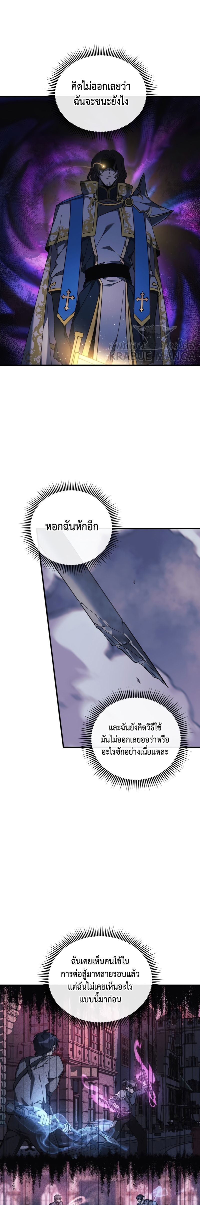 My Daughter is the Final Boss ตอนที่ 48 แปลไทย