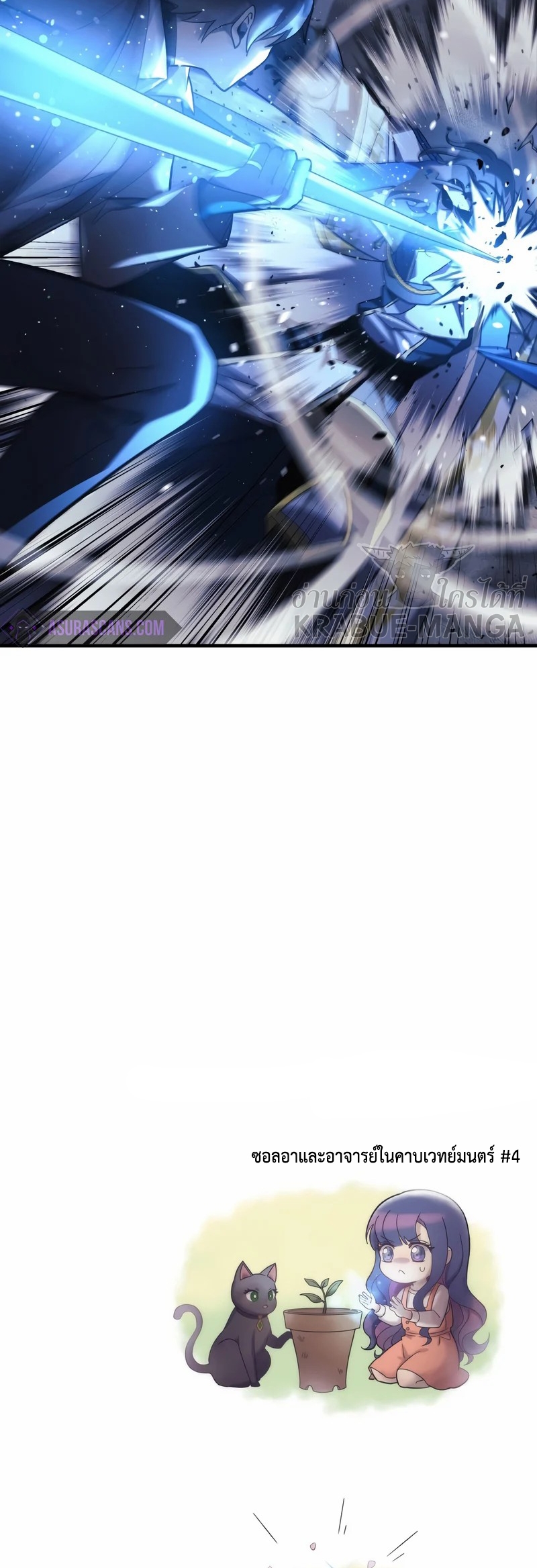 My Daughter is the Final Boss ตอนที่ 48 แปลไทย