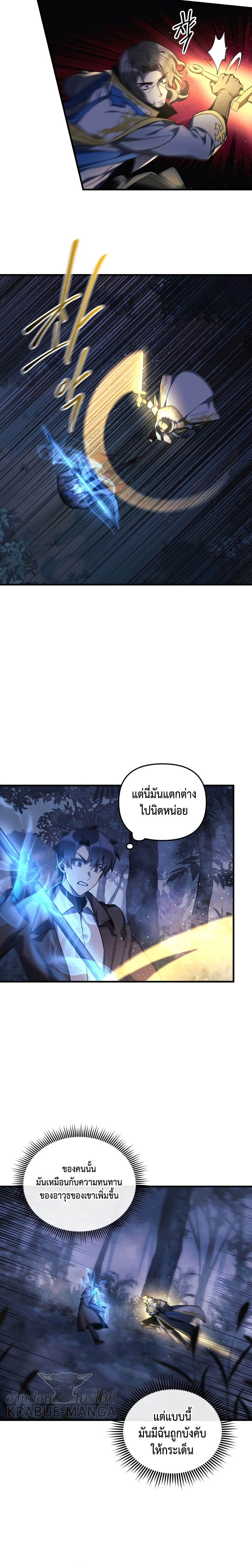 My Daughter is the Final Boss ตอนที่ 48 แปลไทย