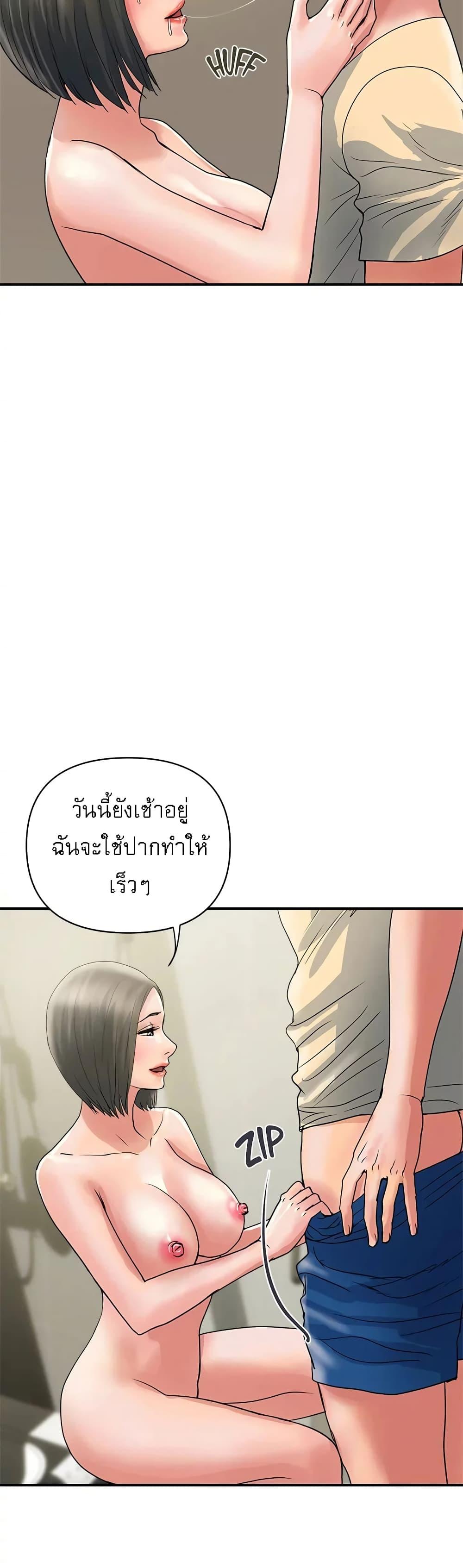 Pheromones - ตอนที่ 27