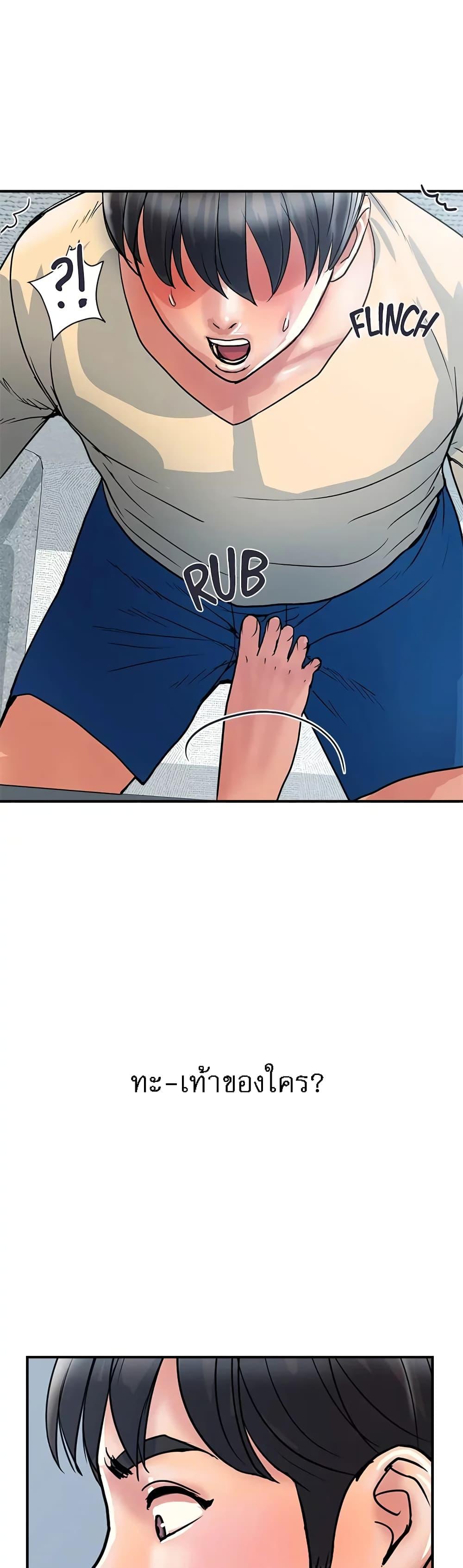 Pheromones - ตอนที่ 27