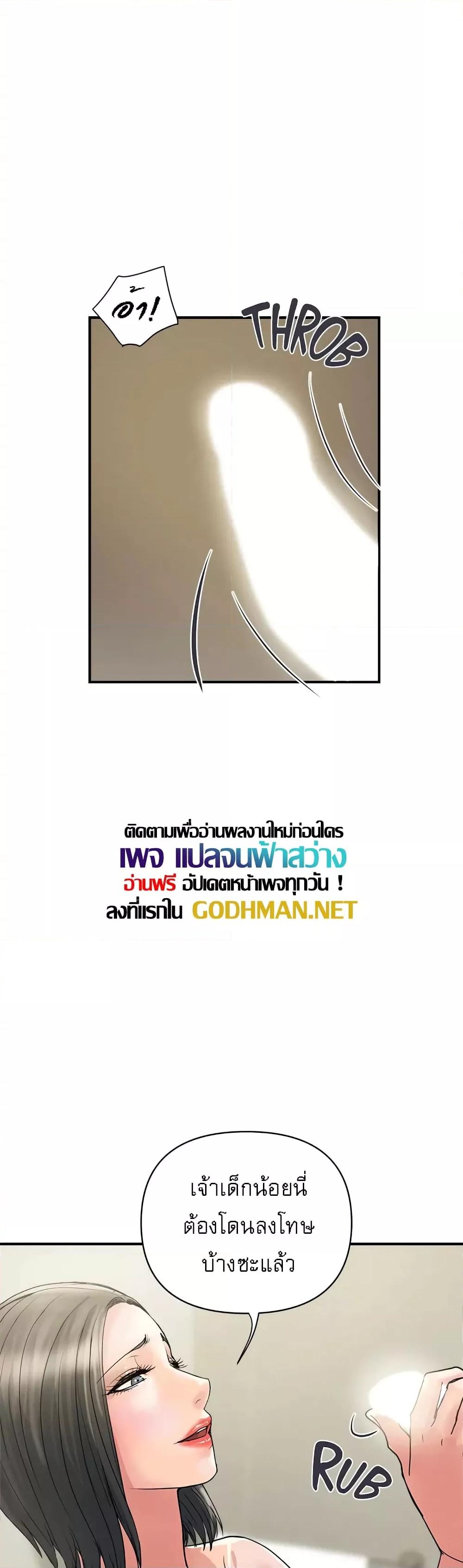 Pheromones - ตอนที่ 27