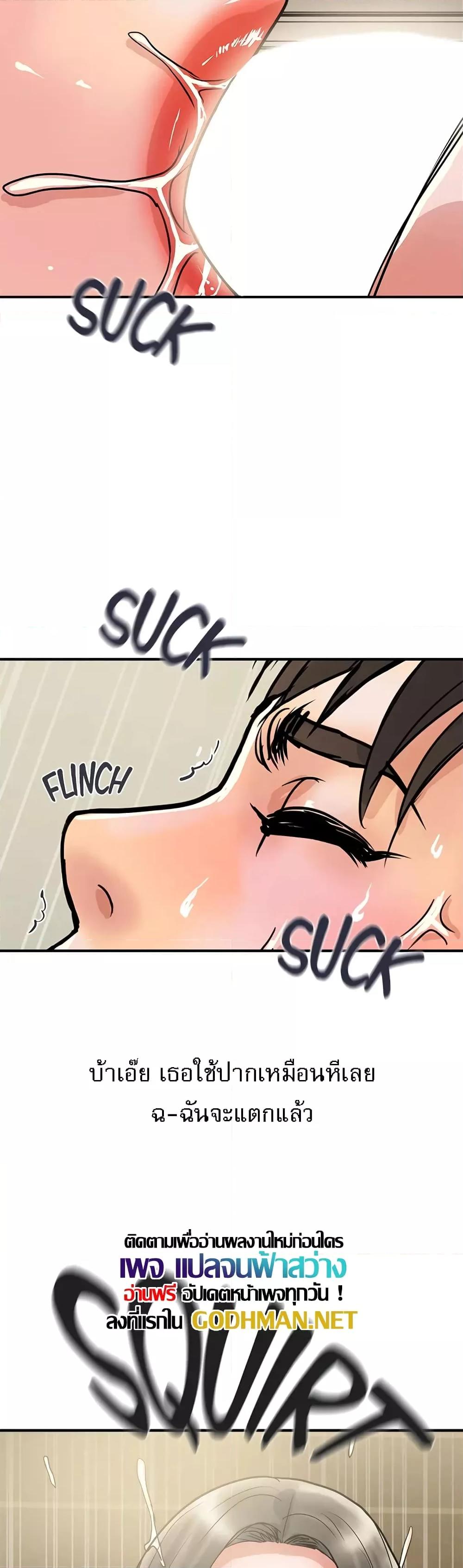 Pheromones - ตอนที่ 27