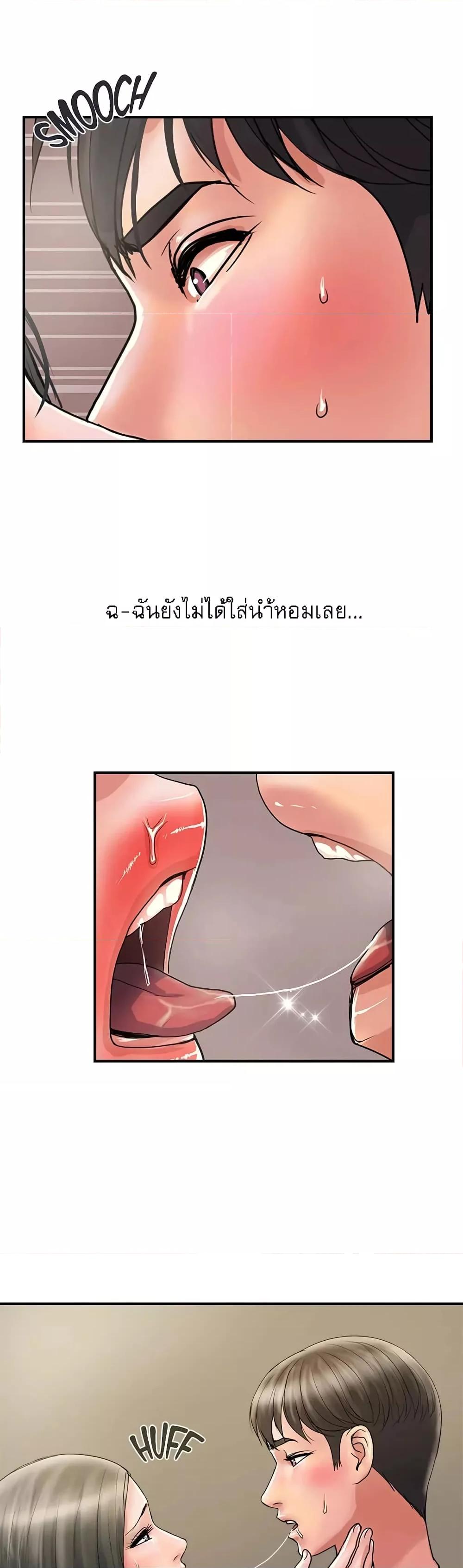 Pheromones - ตอนที่ 27