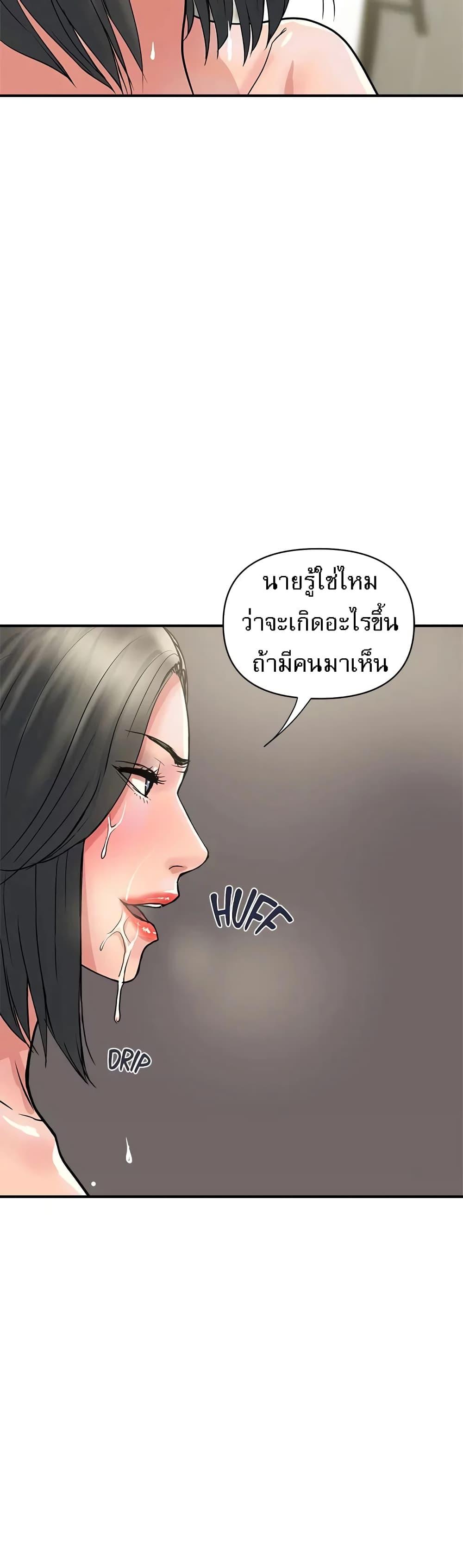 Pheromones - ตอนที่ 27