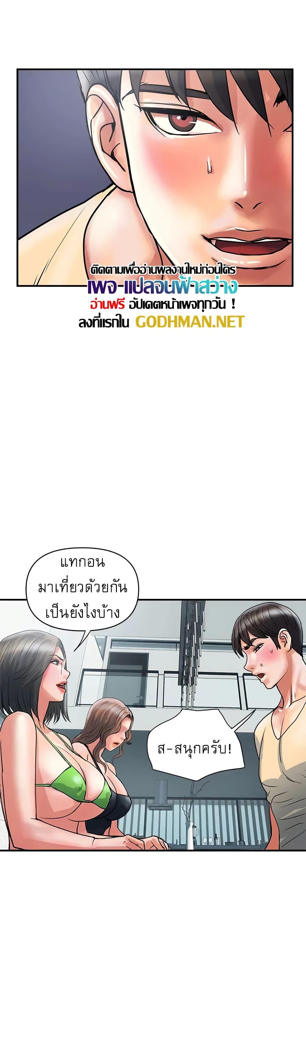 Pheromones - ตอนที่ 27
