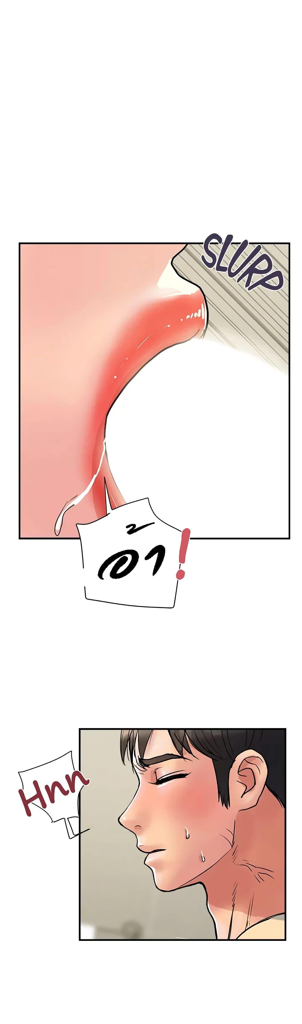 Pheromones - ตอนที่ 27