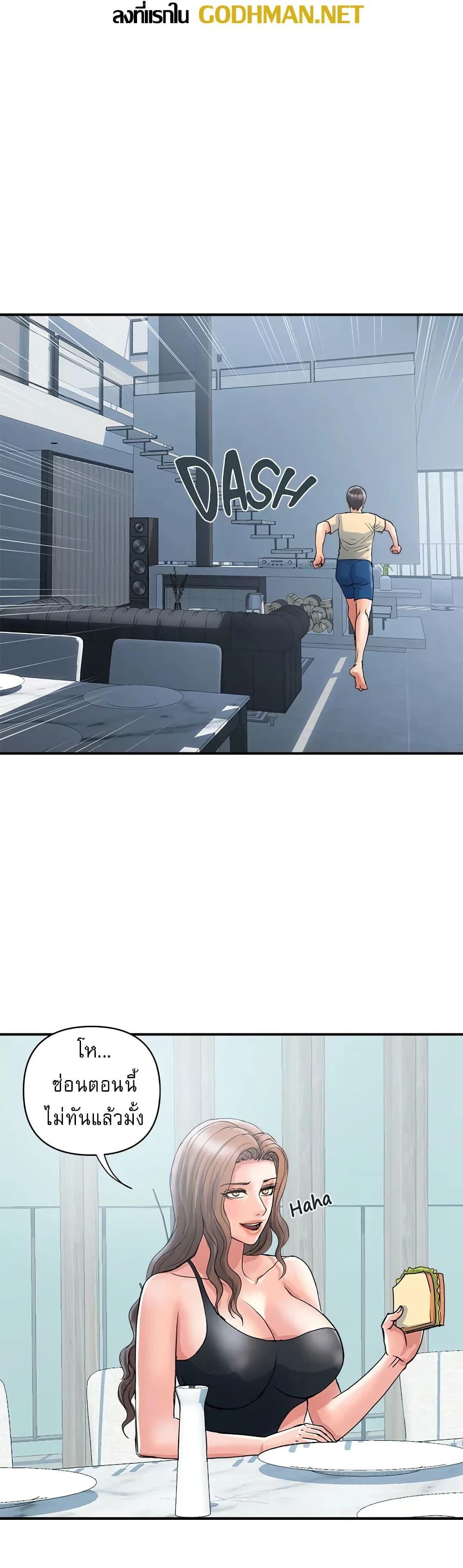 Pheromones - ตอนที่ 27