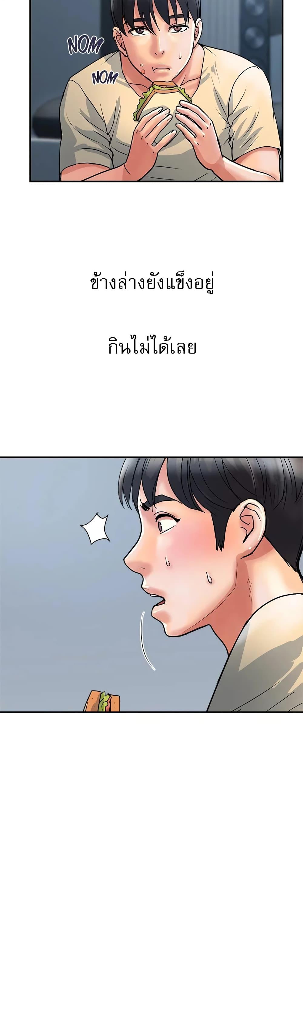 Pheromones - ตอนที่ 27