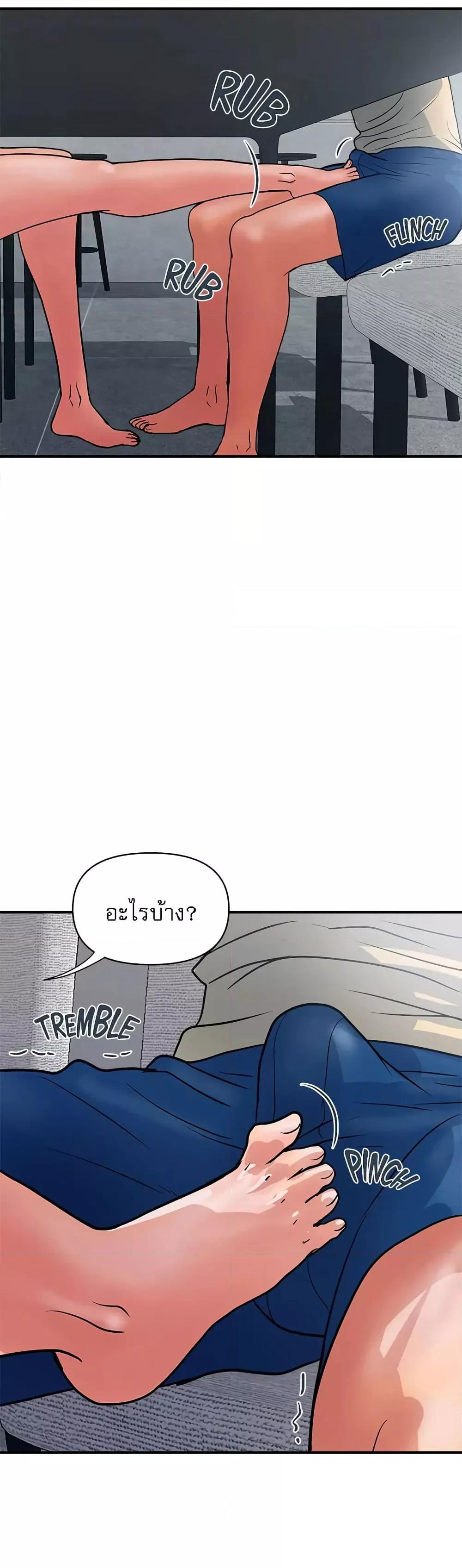 Pheromones - ตอนที่ 27
