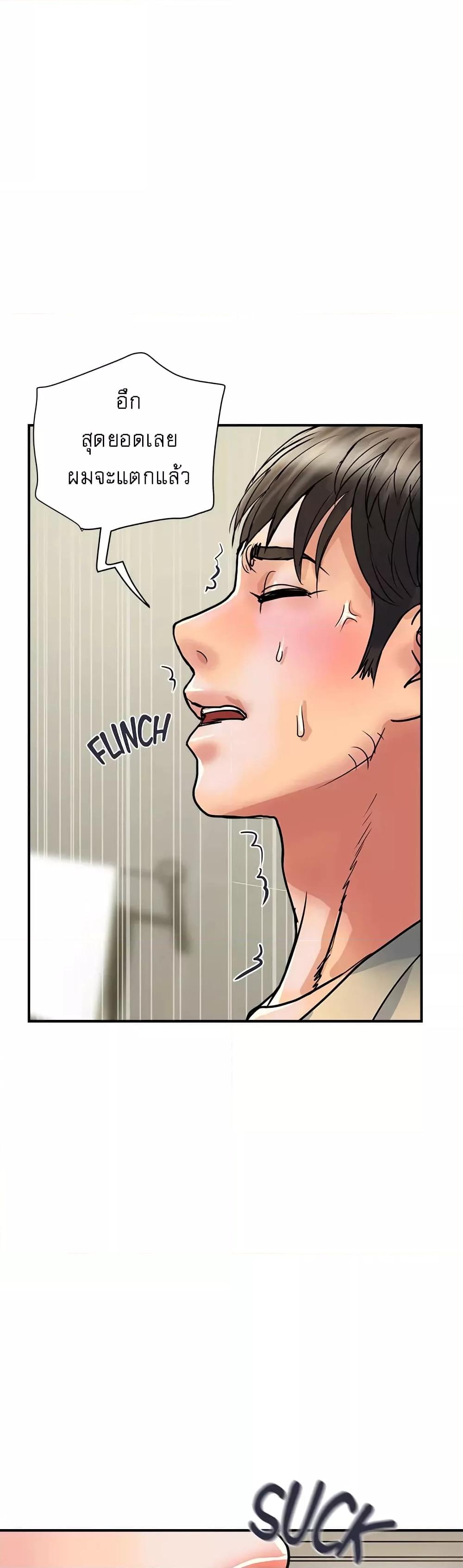 Pheromones - ตอนที่ 27