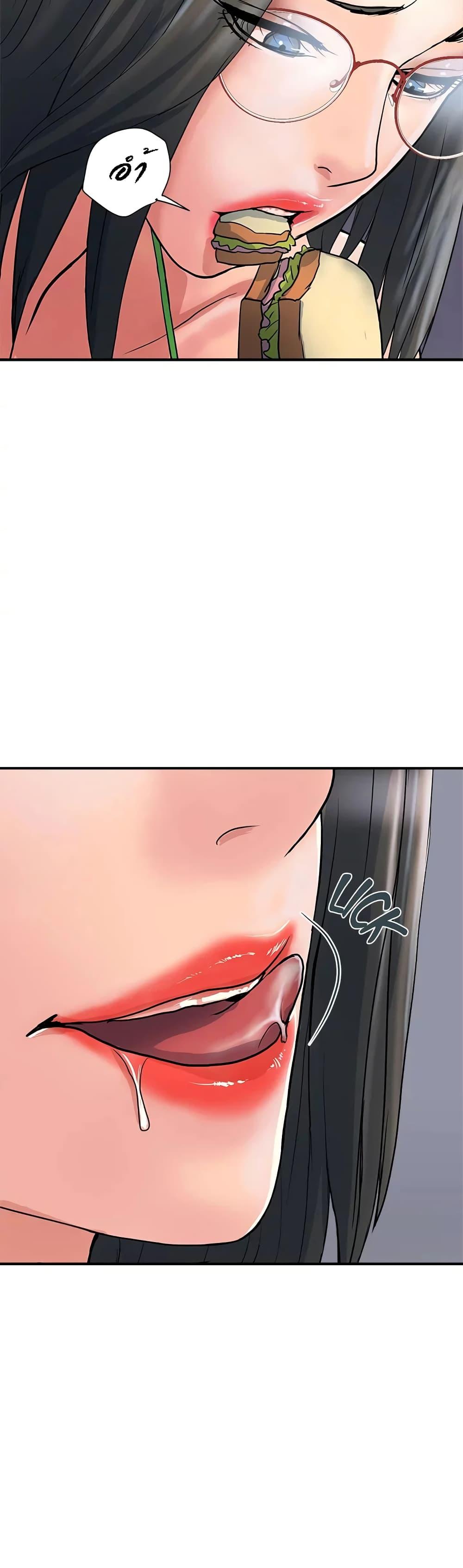 Pheromones - ตอนที่ 27