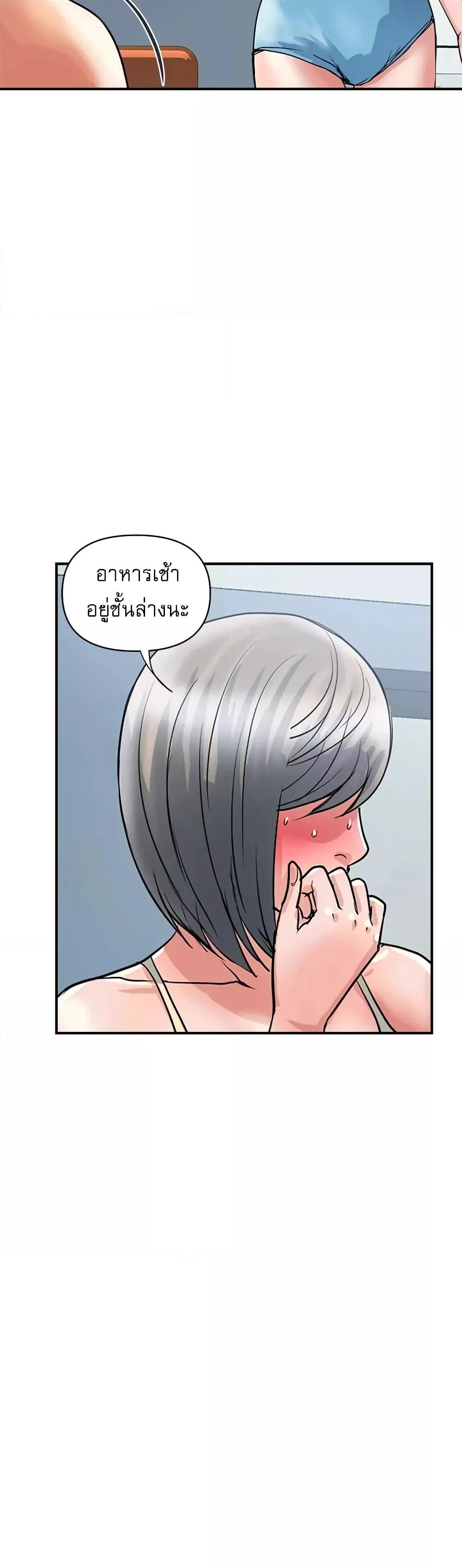 Pheromones - ตอนที่ 27