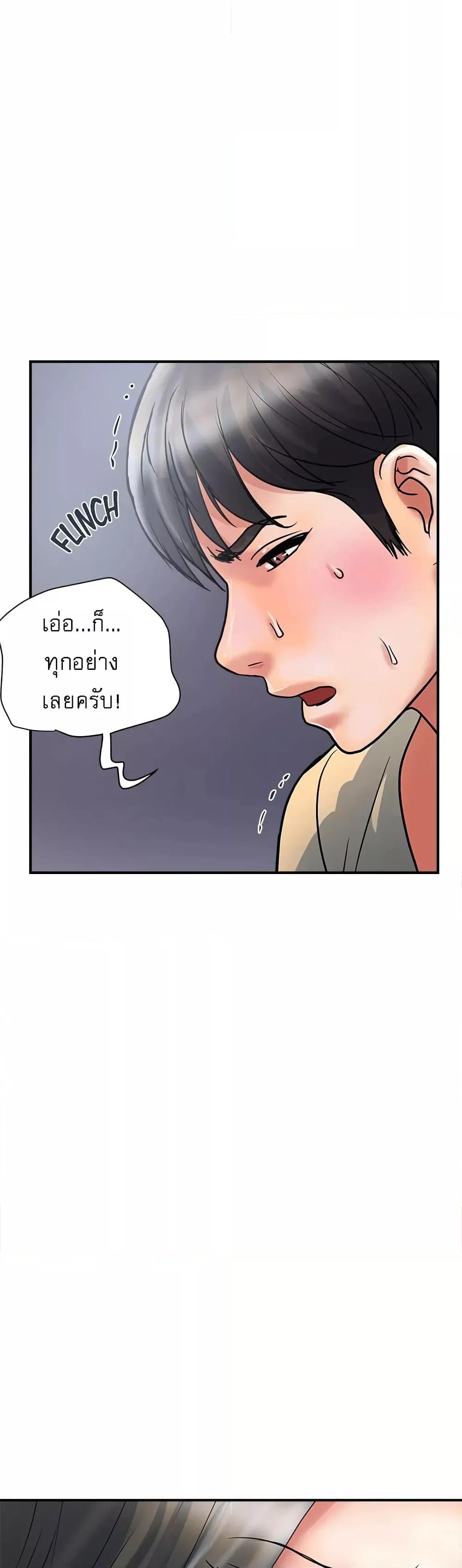 Pheromones - ตอนที่ 27