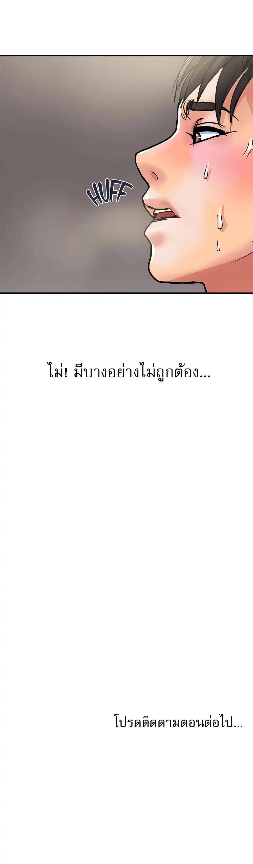 Pheromones - ตอนที่ 27