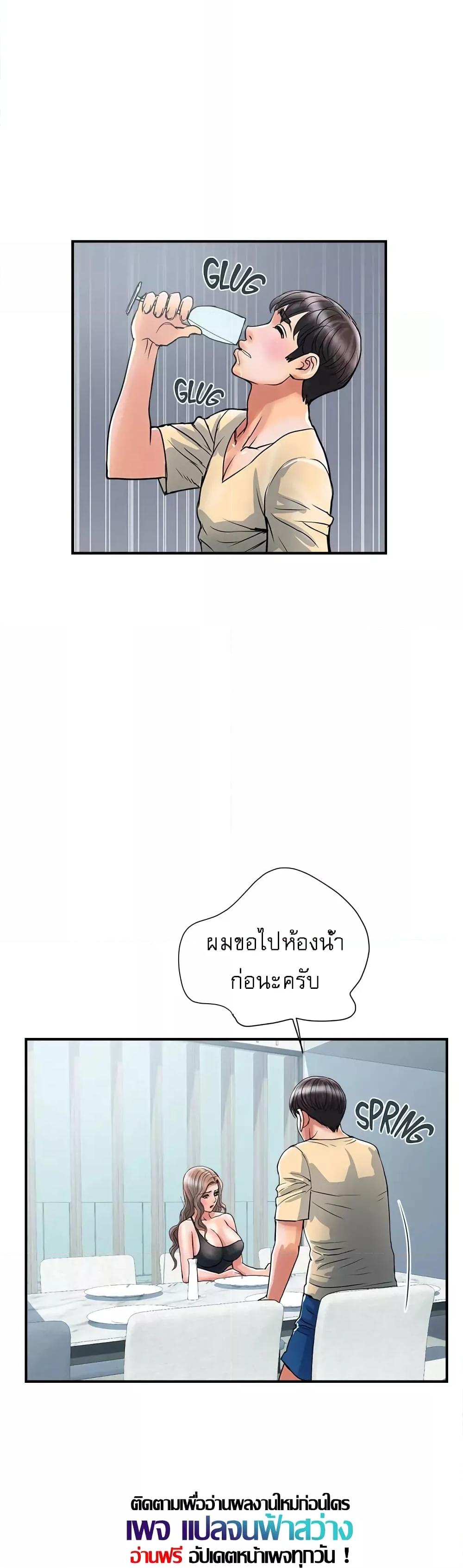 Pheromones - ตอนที่ 27