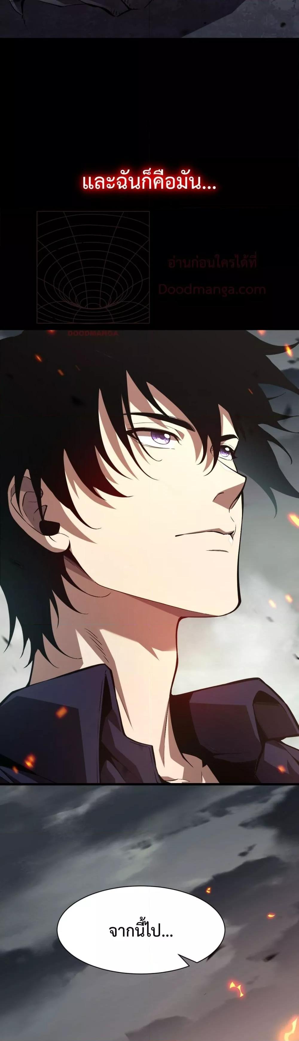 I Transform into a Demon and Become a World-Destroying Beast เทพปีศาจทำลายล้าง คือข้านี่แหละ! ตอนที่ 1 แปลไทย