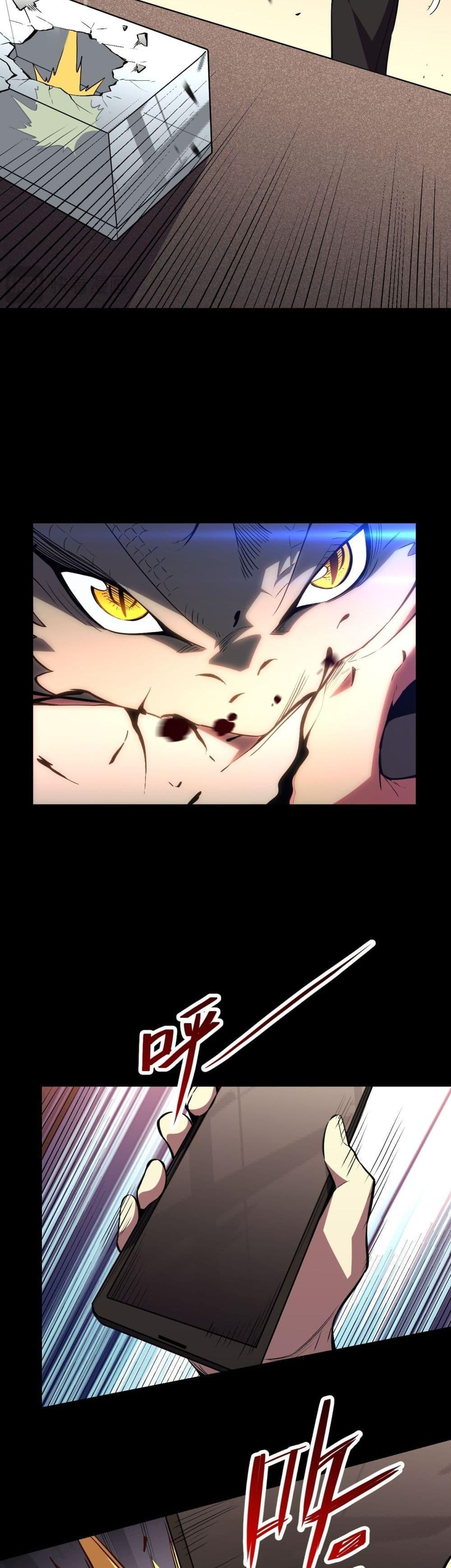 I Transform into a Demon and Become a World-Destroying Beast เทพปีศาจทำลายล้าง คือข้านี่แหละ! ตอนที่ 1 แปลไทย