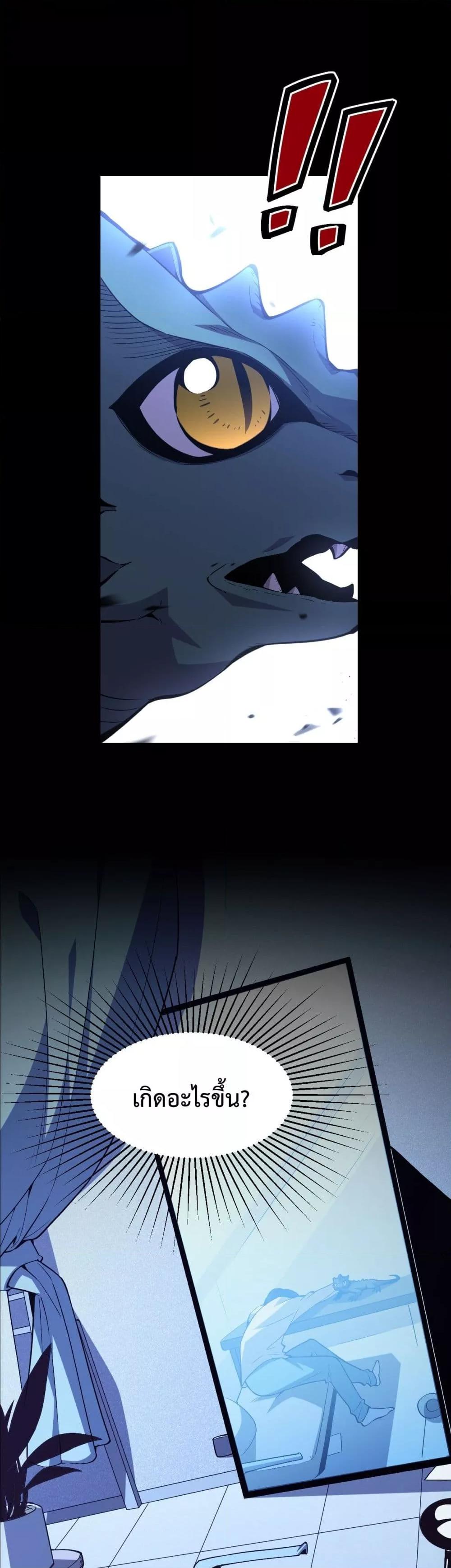 I Transform into a Demon and Become a World-Destroying Beast เทพปีศาจทำลายล้าง คือข้านี่แหละ! ตอนที่ 1 แปลไทย