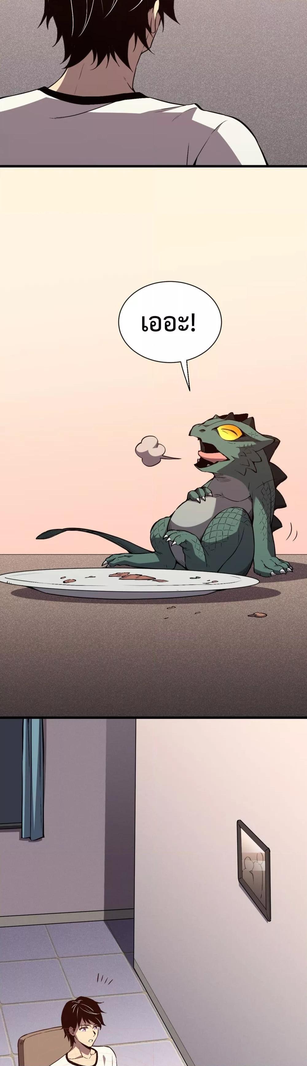 I Transform into a Demon and Become a World-Destroying Beast เทพปีศาจทำลายล้าง คือข้านี่แหละ! ตอนที่ 1 แปลไทย