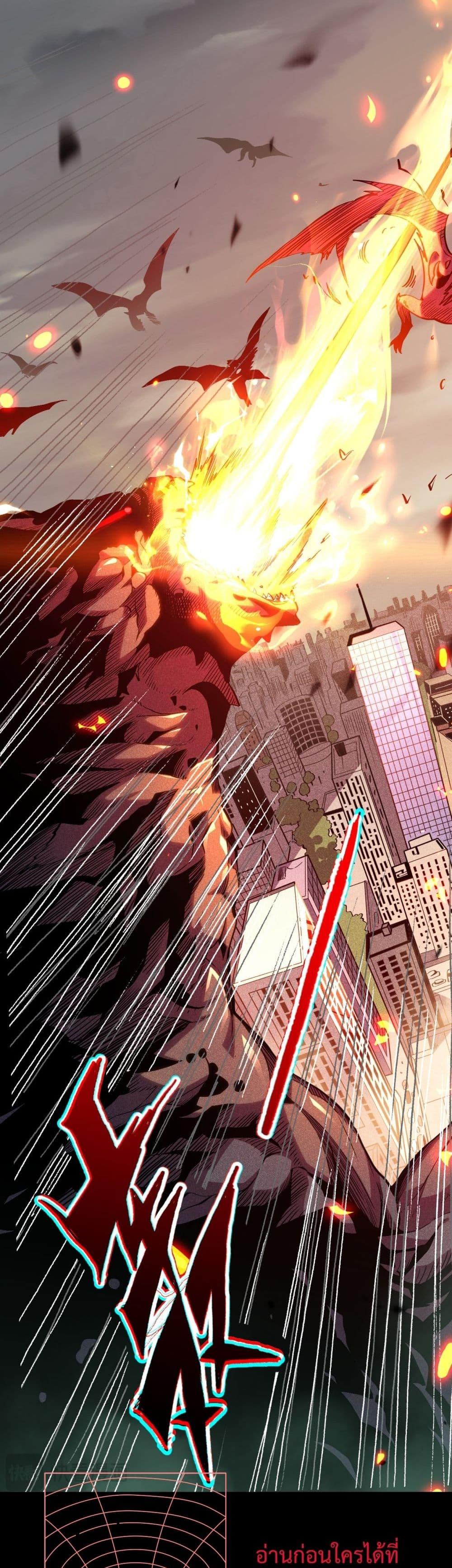 I Transform into a Demon and Become a World-Destroying Beast เทพปีศาจทำลายล้าง คือข้านี่แหละ! ตอนที่ 1 แปลไทย