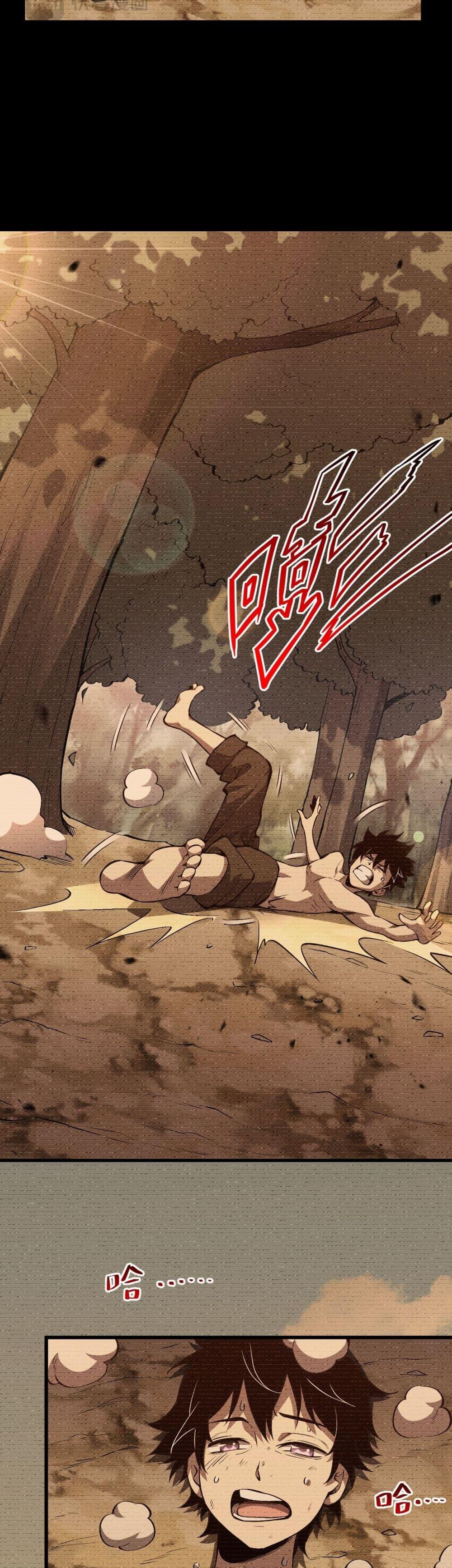 I Transform into a Demon and Become a World-Destroying Beast เทพปีศาจทำลายล้าง คือข้านี่แหละ! ตอนที่ 1 แปลไทย