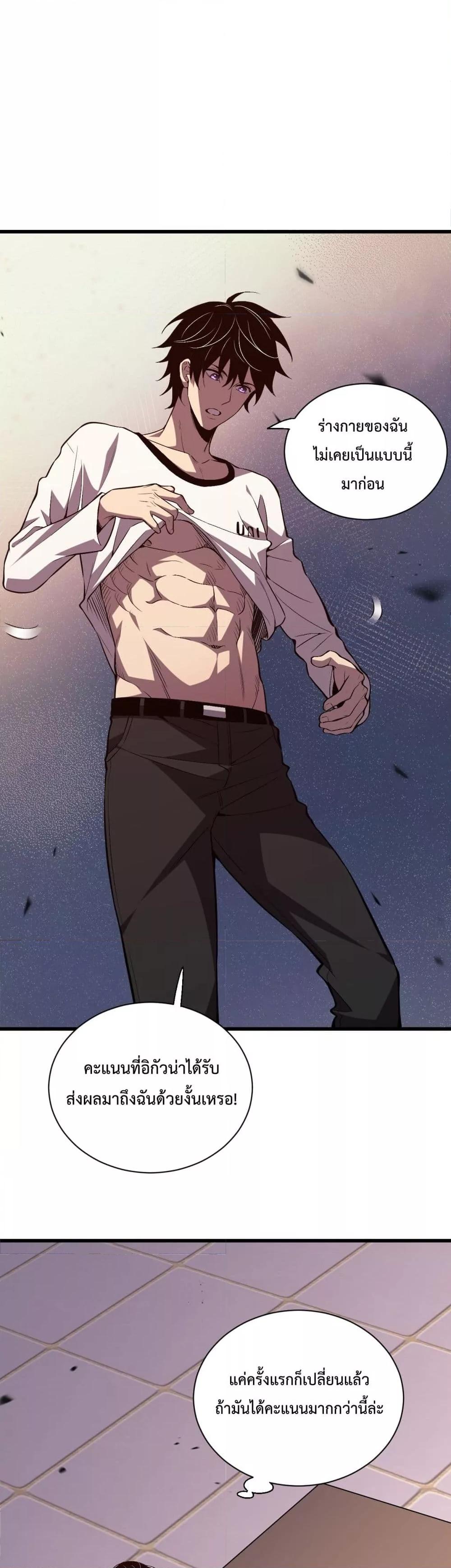 I Transform into a Demon and Become a World-Destroying Beast เทพปีศาจทำลายล้าง คือข้านี่แหละ! ตอนที่ 1 แปลไทย