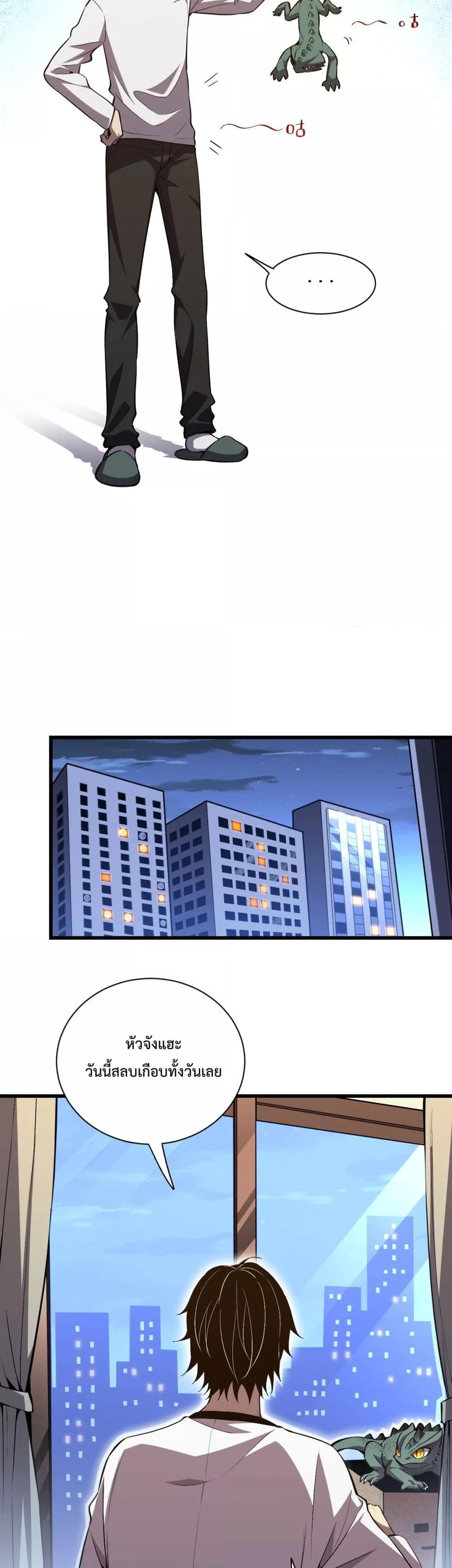 I Transform into a Demon and Become a World-Destroying Beast เทพปีศาจทำลายล้าง คือข้านี่แหละ! ตอนที่ 1 แปลไทย