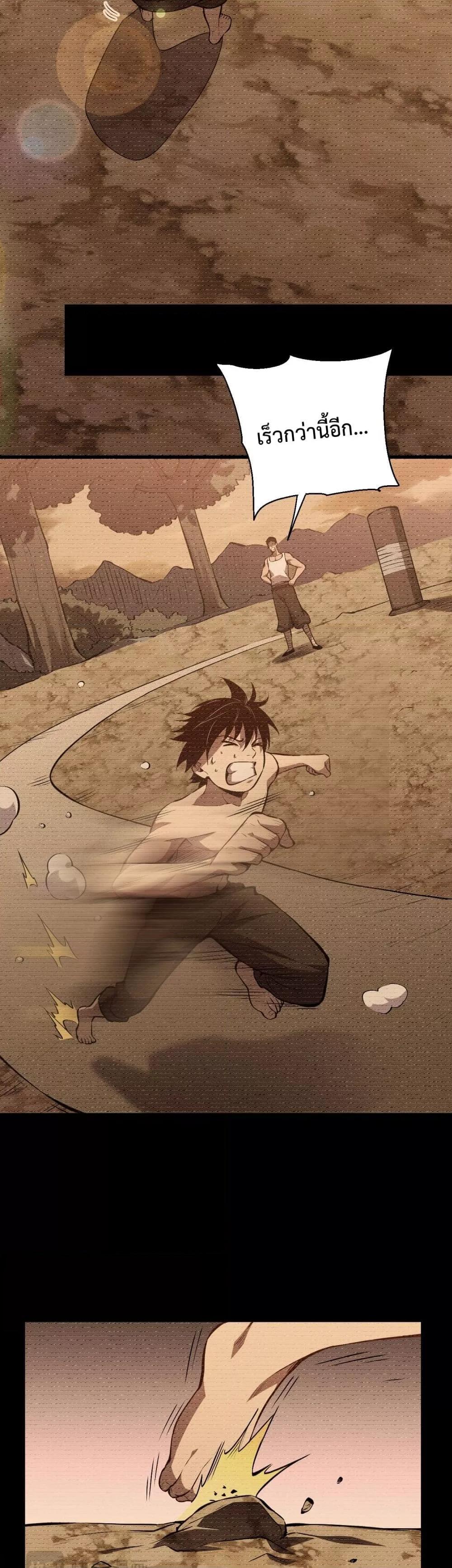 I Transform into a Demon and Become a World-Destroying Beast เทพปีศาจทำลายล้าง คือข้านี่แหละ! ตอนที่ 1 แปลไทย