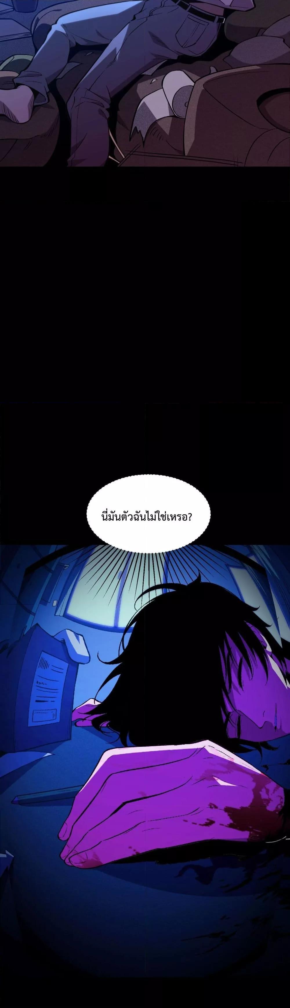 I Transform into a Demon and Become a World-Destroying Beast เทพปีศาจทำลายล้าง คือข้านี่แหละ! ตอนที่ 1 แปลไทย