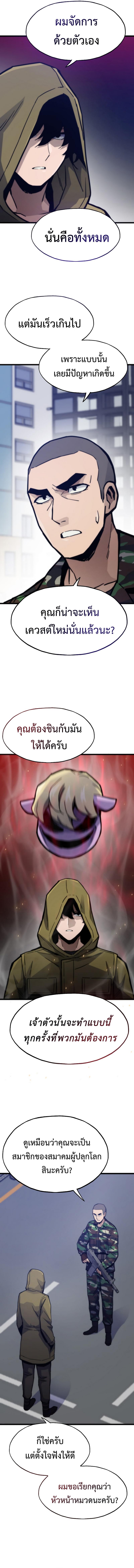 Past Life Returner ตอนที่ 69 แปลไทย