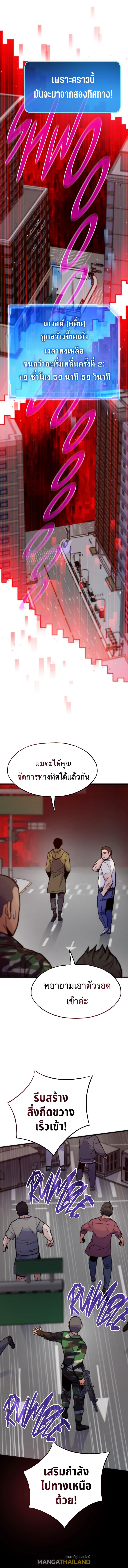 Past Life Returner ตอนที่ 69 แปลไทย