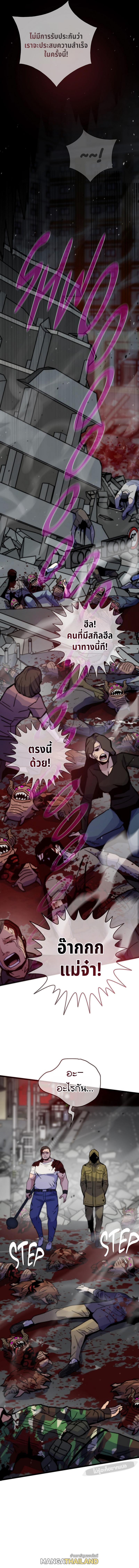 Past Life Returner ตอนที่ 69 แปลไทย